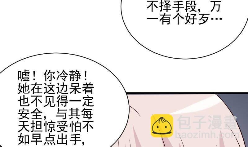 第51话 呆在我身边