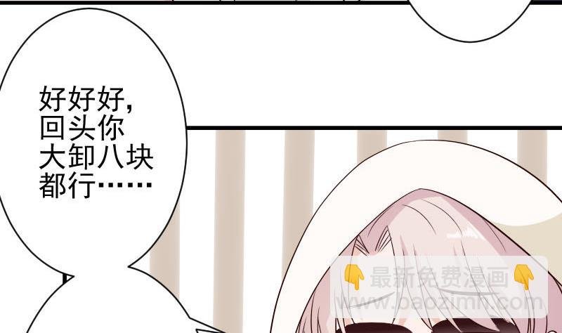 第54话 别冲动！