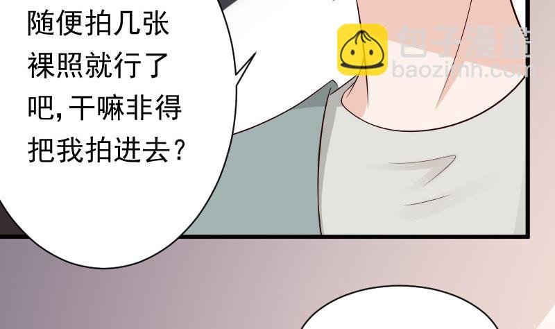 第57话 设计陷害
