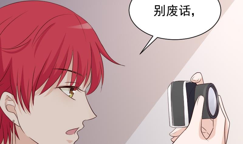 第57话 设计陷害