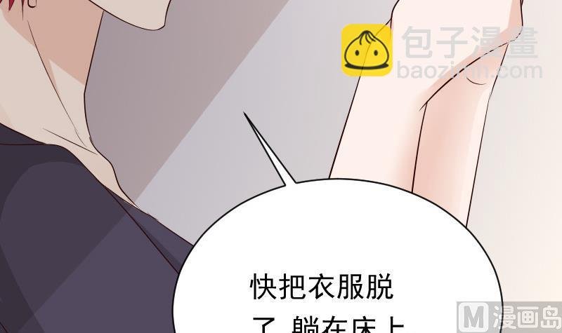 第57话 设计陷害