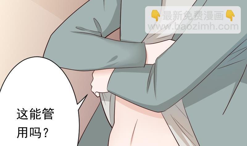 第57话 设计陷害