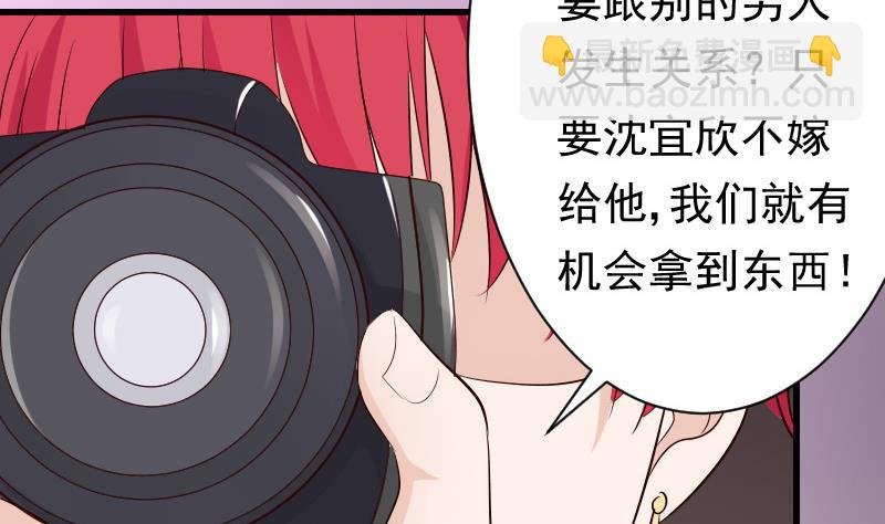 第57话 设计陷害