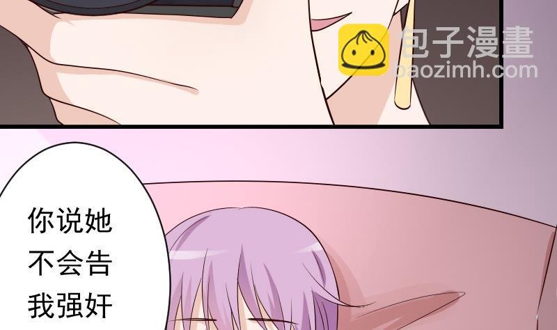 第57话 设计陷害