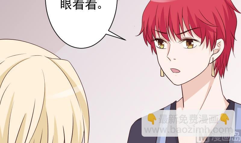 第57话 设计陷害