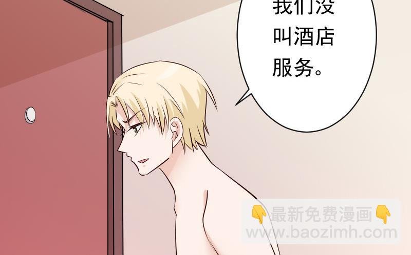 第57话 设计陷害