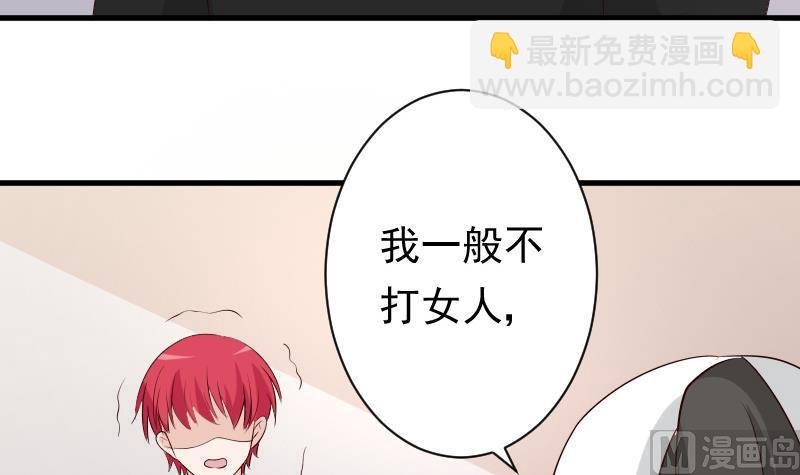 第57话 设计陷害
