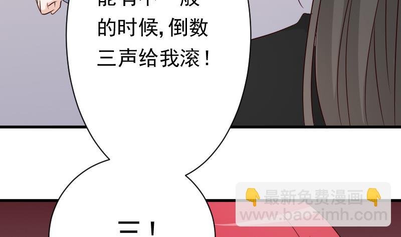 第57话 设计陷害