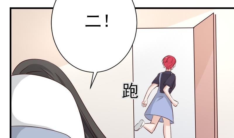 第57话 设计陷害