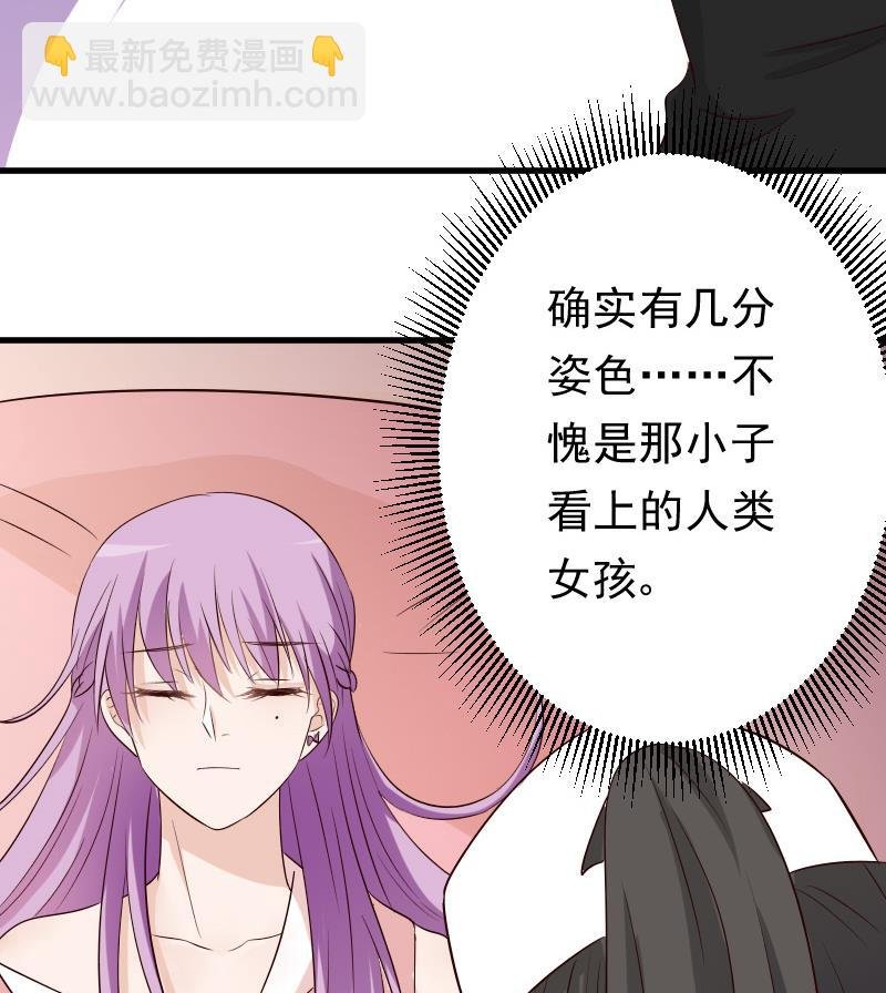 第57话 设计陷害
