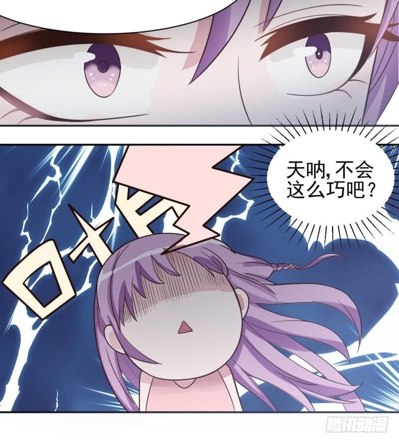第6话 找到你了