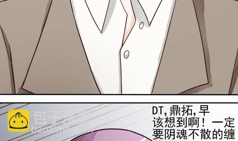 第6话 找到你了