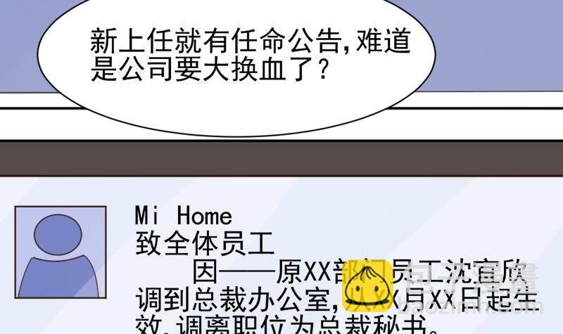 第6话 找到你了