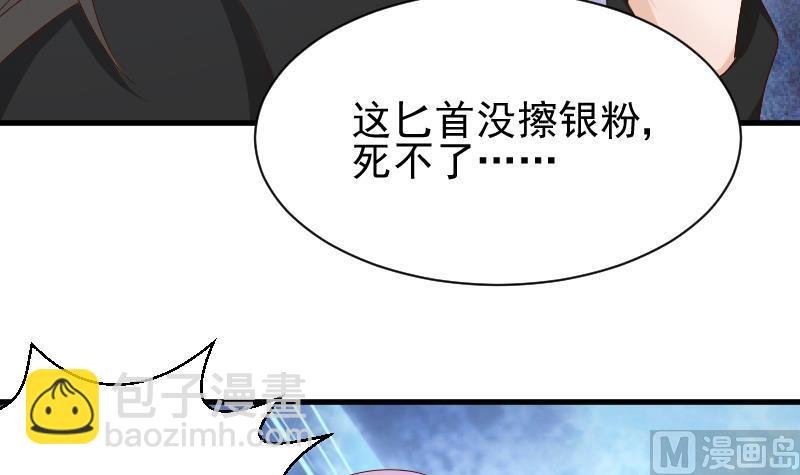 第61话 血族的王子