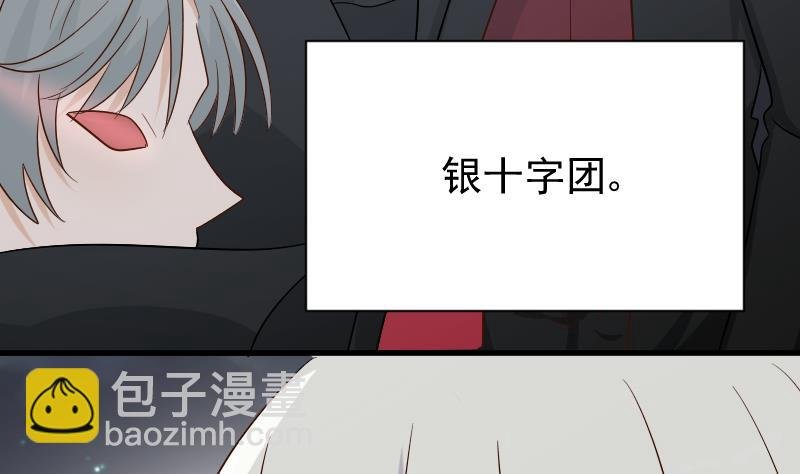 第61话 血族的王子