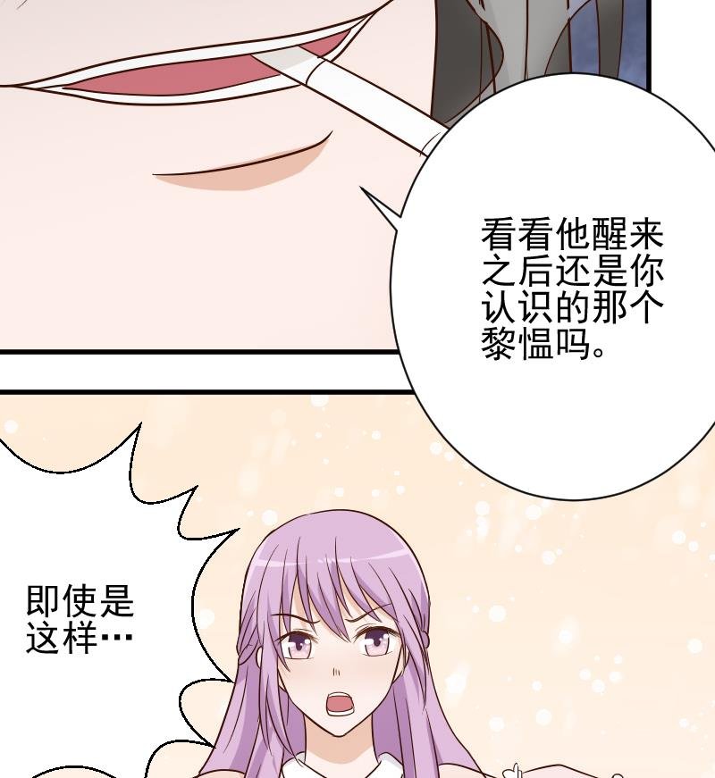 第61话 血族的王子