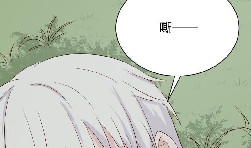 第61话 血族的王子