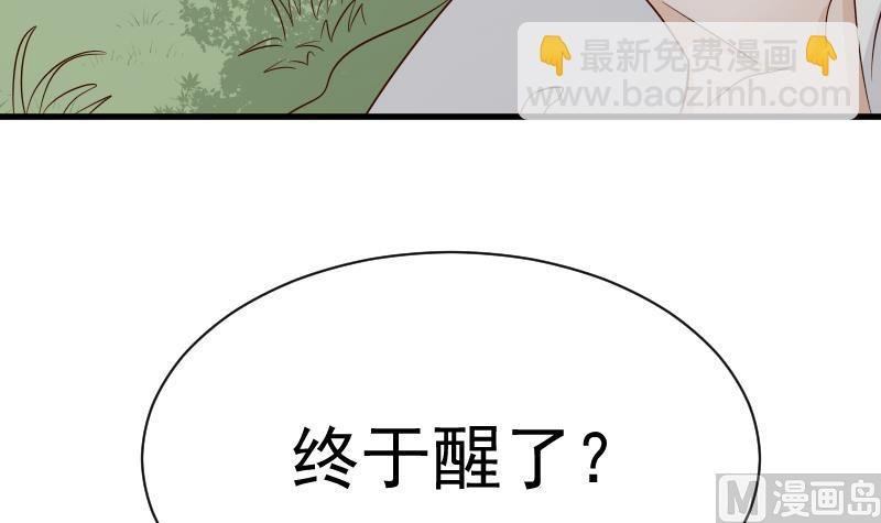 第61话 血族的王子