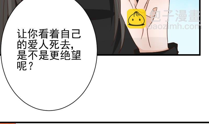第61话 血族的王子