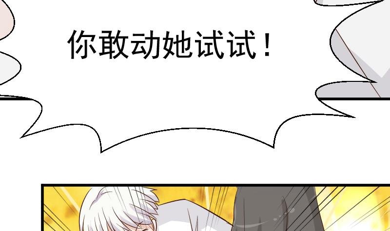 第61话 血族的王子