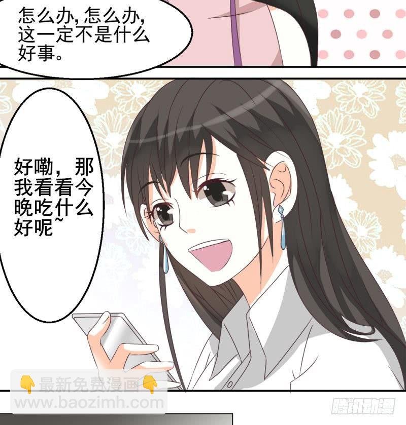 第7话 出差