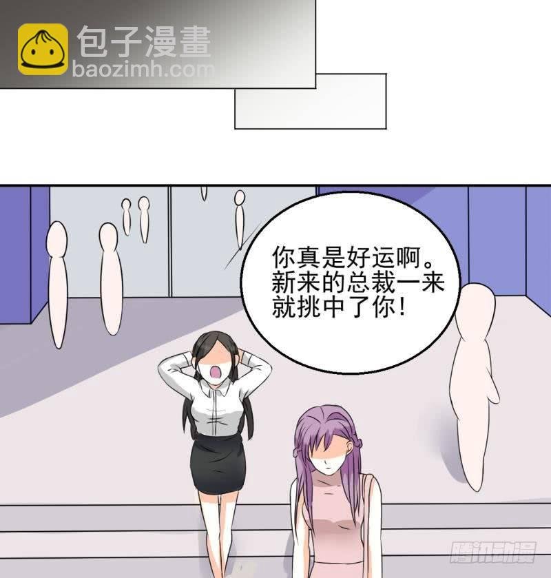 第7话 出差
