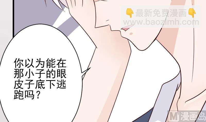 第70话 我要嫁给你