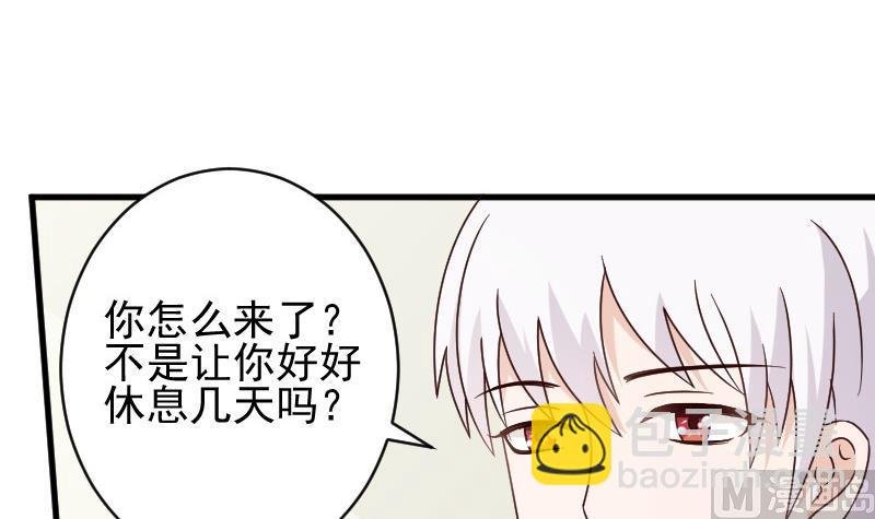 第71话 未婚夫
