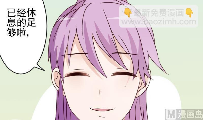 第71话 未婚夫