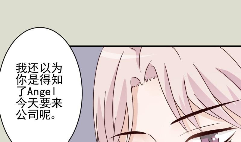 第71话 未婚夫