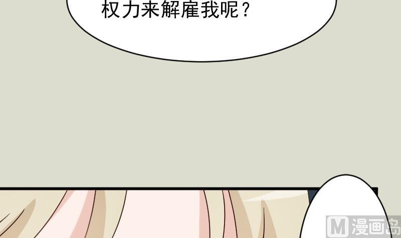 第71话 未婚夫