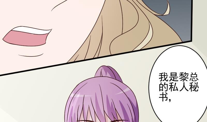 第71话 未婚夫
