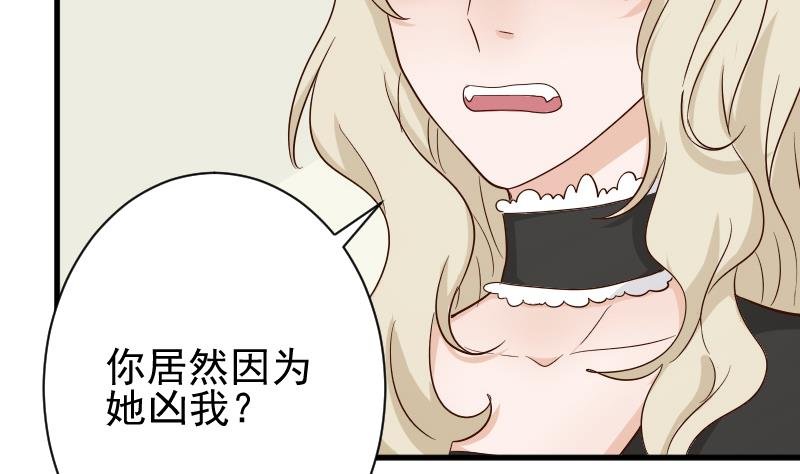 第72话 我要娶的人是她