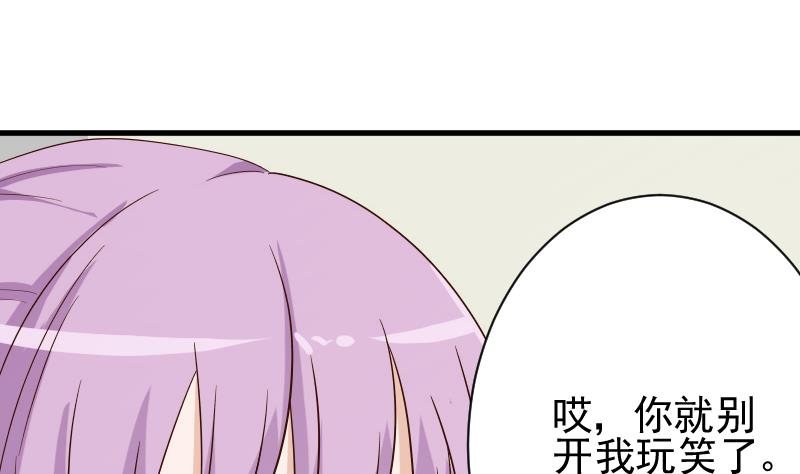 第72话 我要娶的人是她