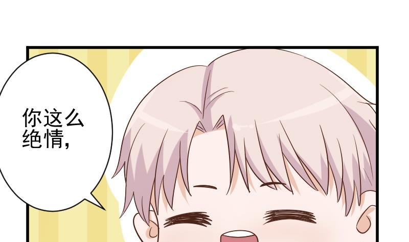 第72话 我要娶的人是她