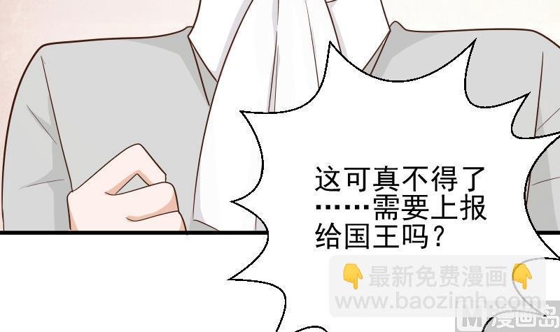 第72话 我要娶的人是她