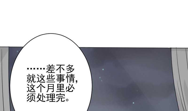 第72话 我要娶的人是她