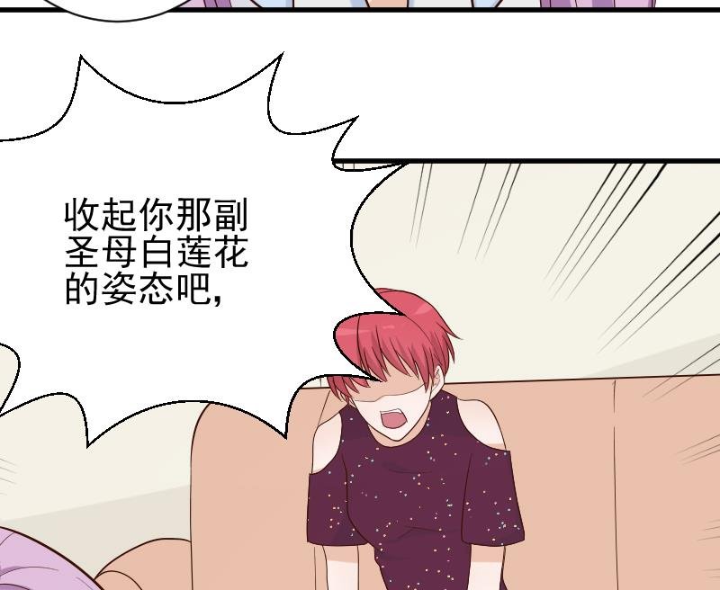 第76话 揭穿
