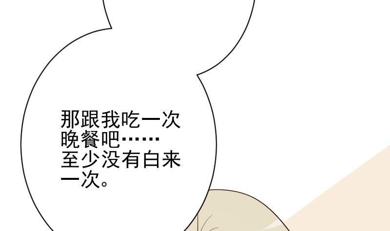 第79话 笑容后的含义