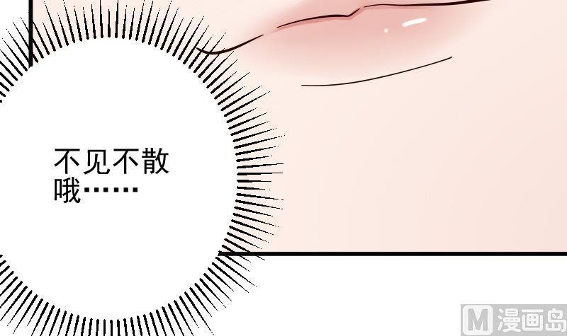 第79话 笑容后的含义