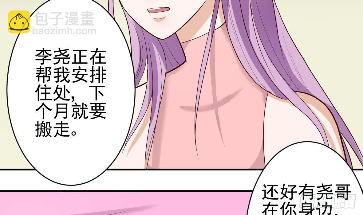第8话 怀疑