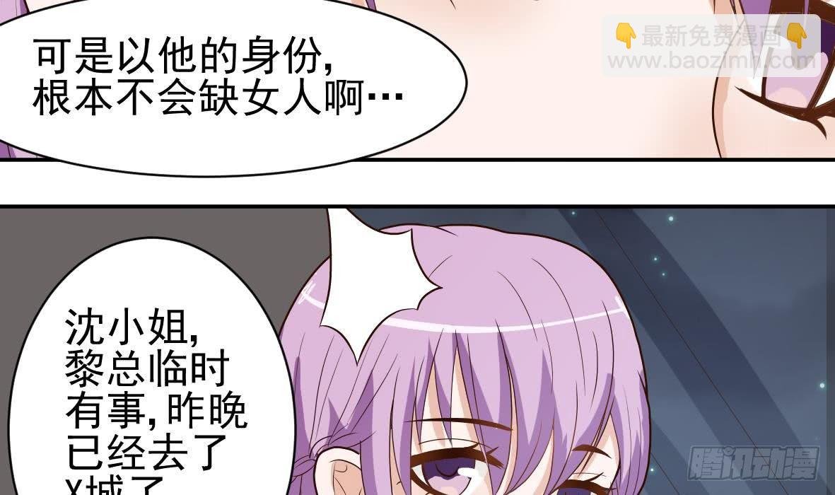 第8话 怀疑