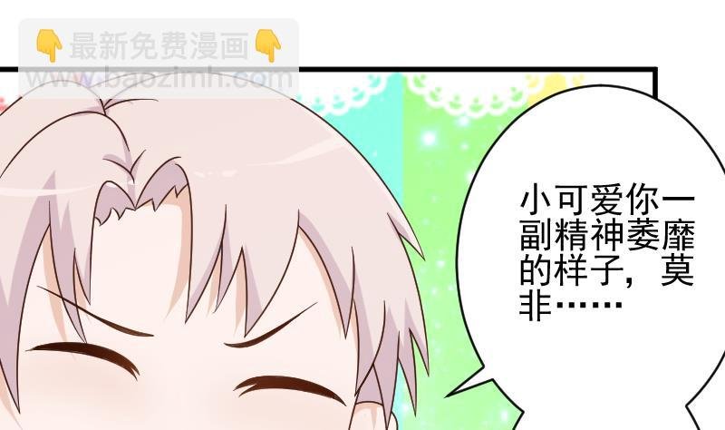 第80话 这是你逼我的！