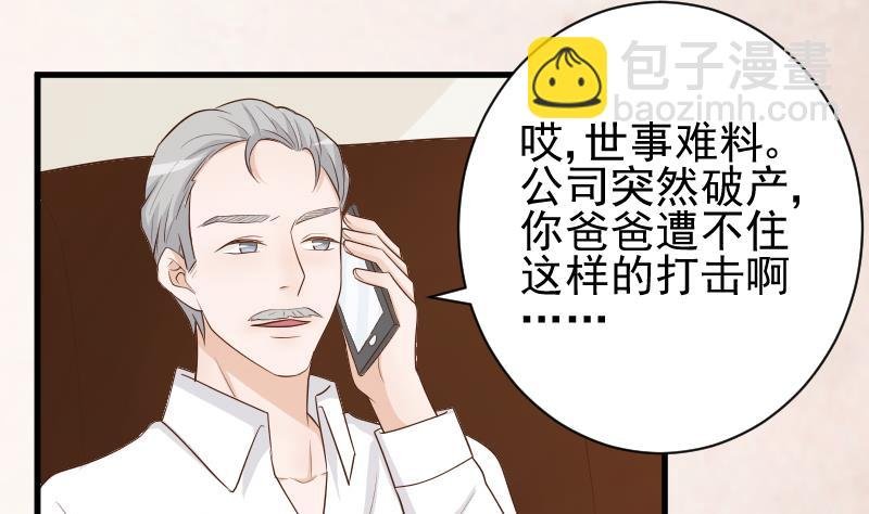 第82话 我会帮忙调查