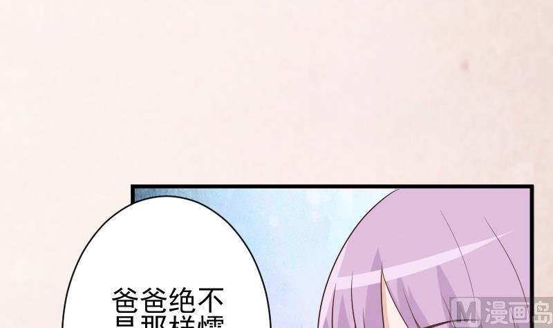 第82话 我会帮忙调查