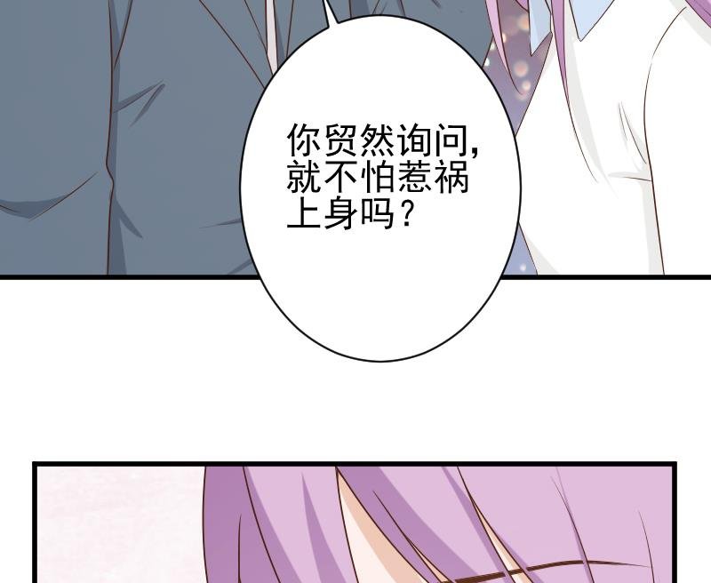 第82话 我会帮忙调查