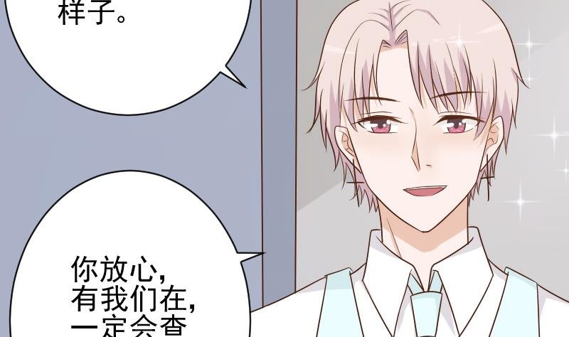 第82话 我会帮忙调查