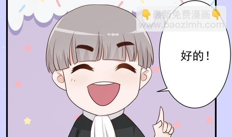 第83话 把蔷薇碎片带回来
