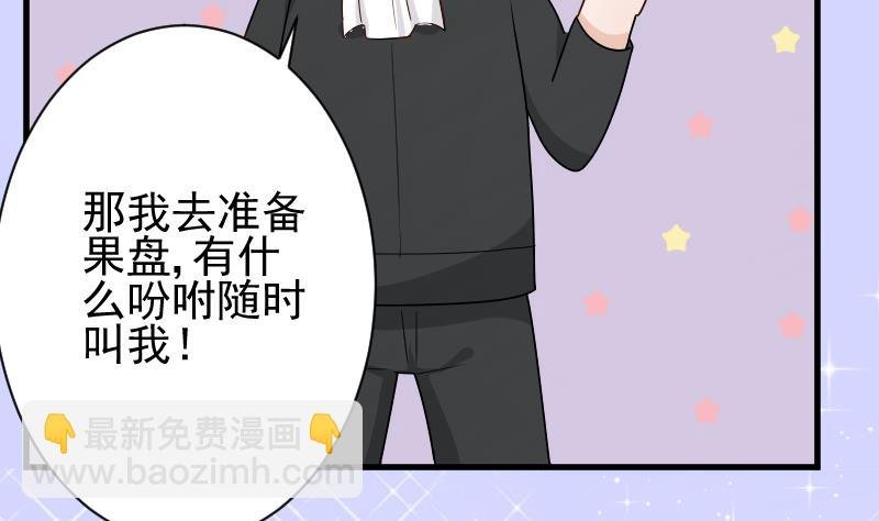 第83话 把蔷薇碎片带回来