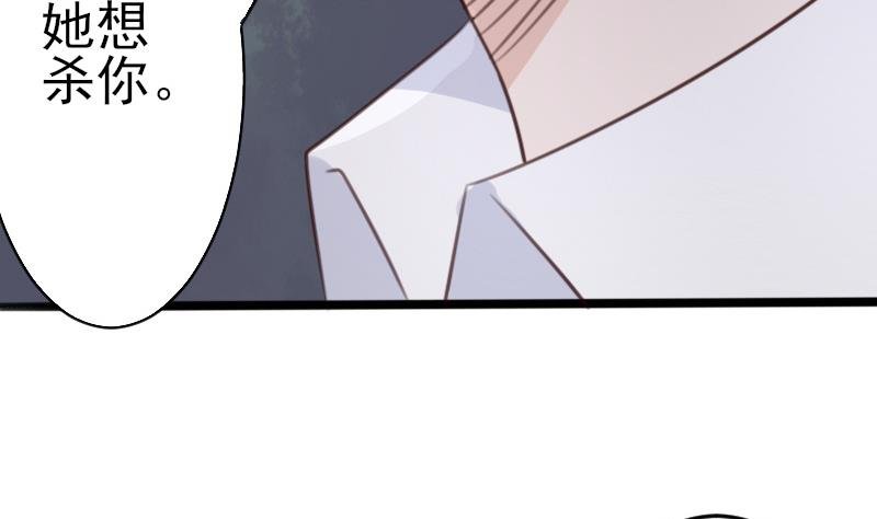 第85话 不会让你再受伤